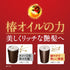 SHISEIDO Tsubaki Pemium Repair Hair Treatment