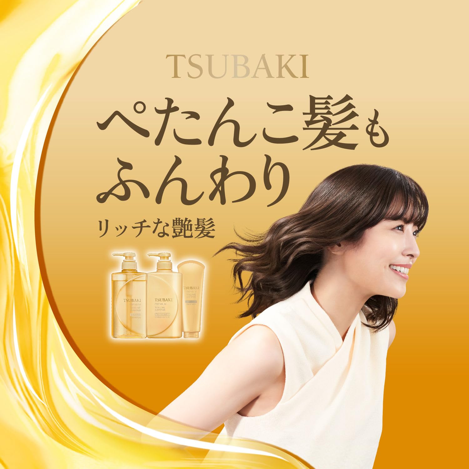 SHISEIDO Tsubaki Pemium Repair Hair Treatment