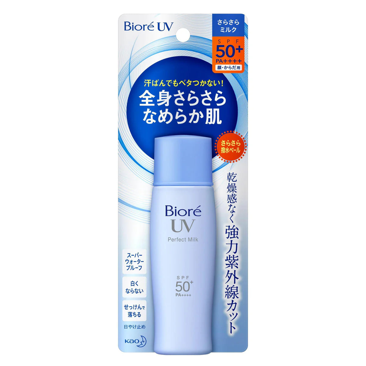 Biore UV Perfect Milk SPF50+ PA++++